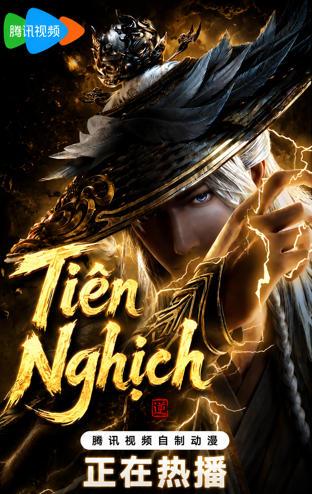 Tiên Nghịch