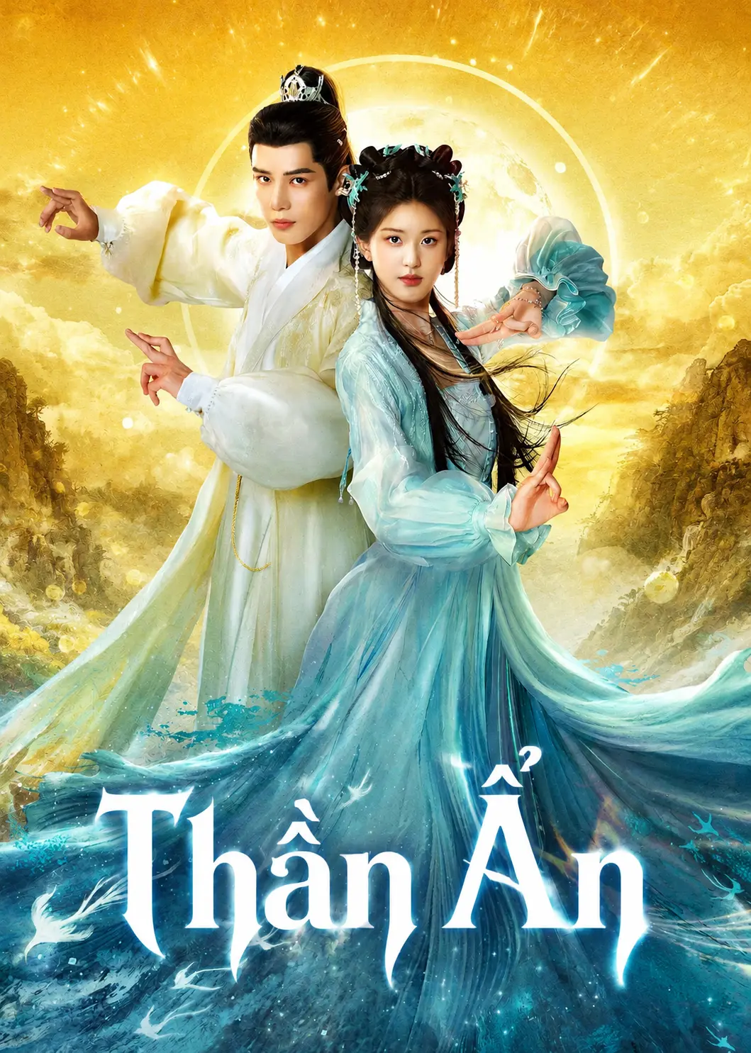 Thần Ẩn