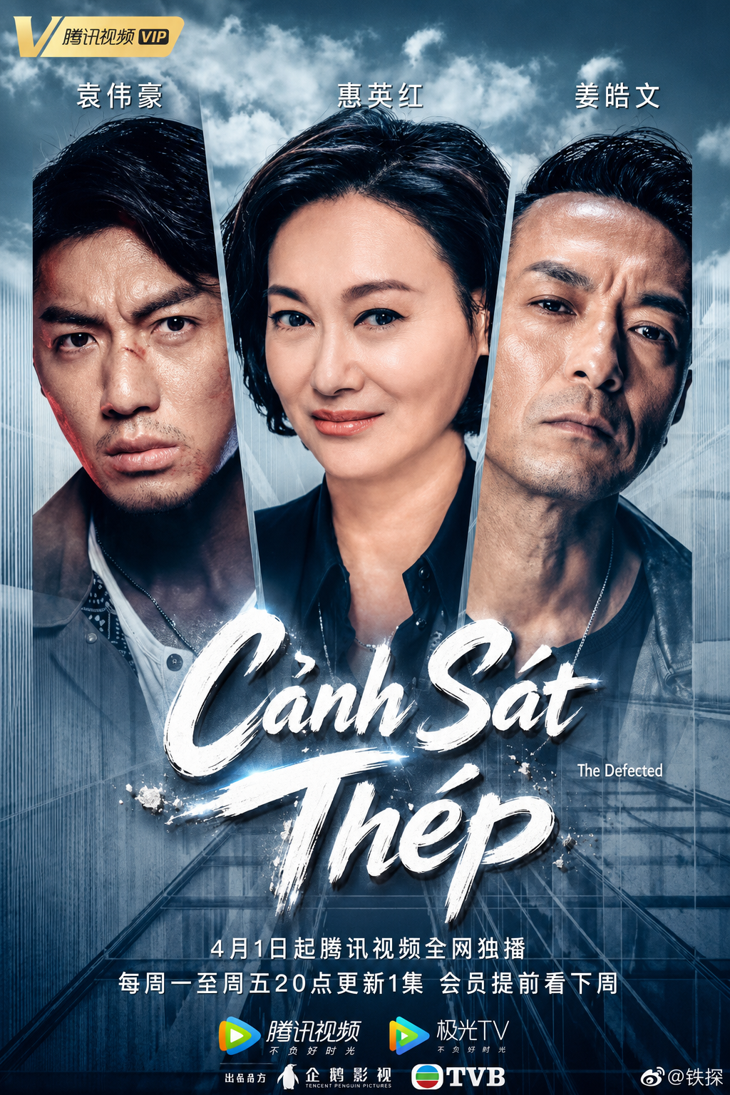 Cảnh Sát Thép