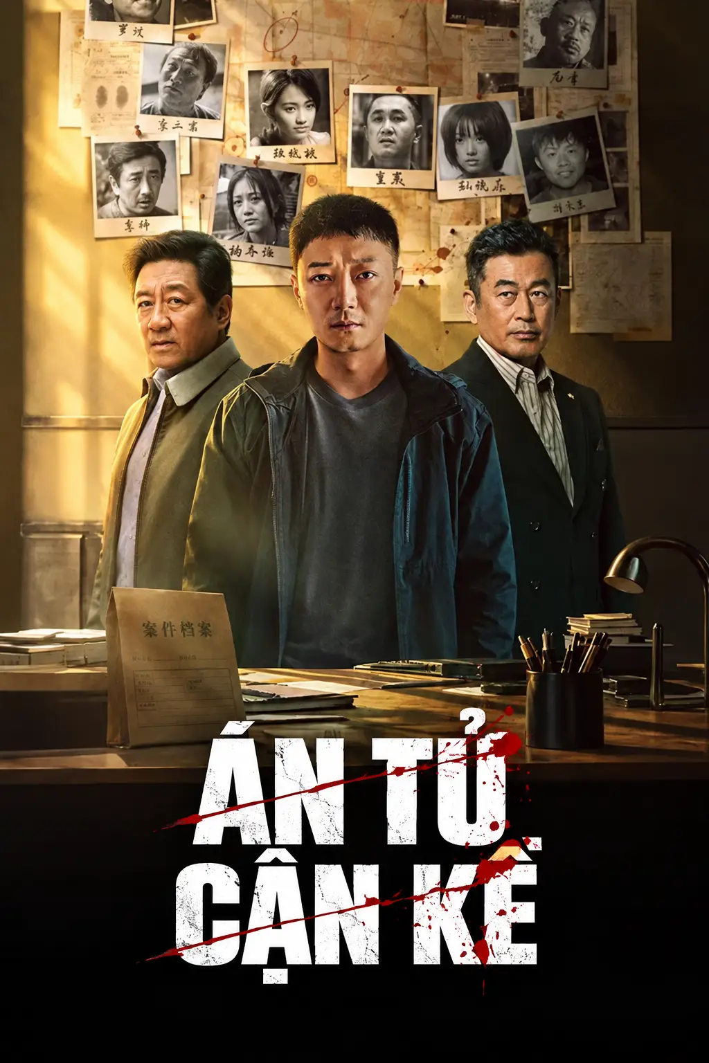 Án Tử Cận Kề