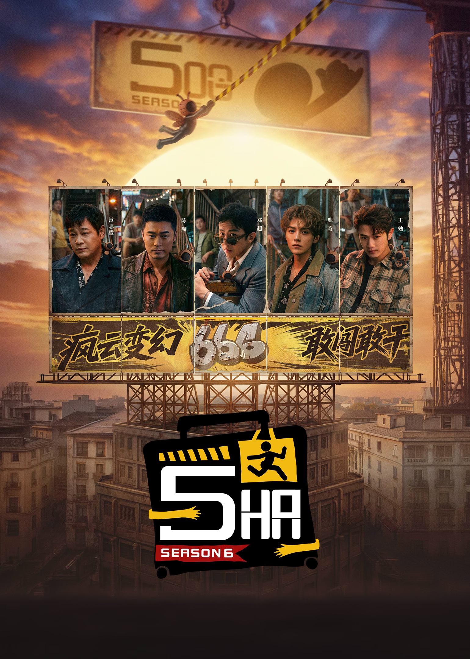 HaHaHaHaHa (5ha) Mùa 6