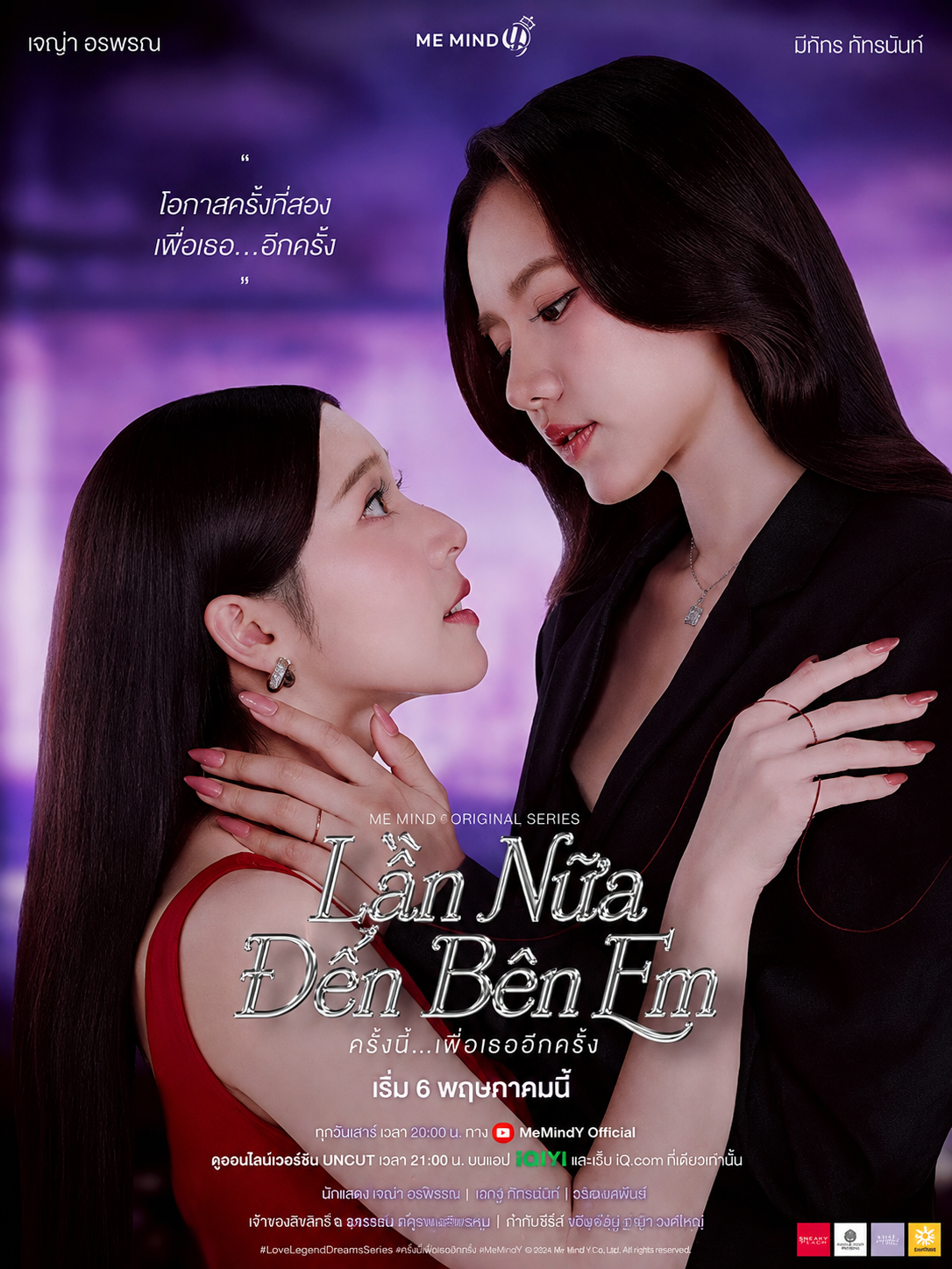 Lần Nữa Đến Bên Em