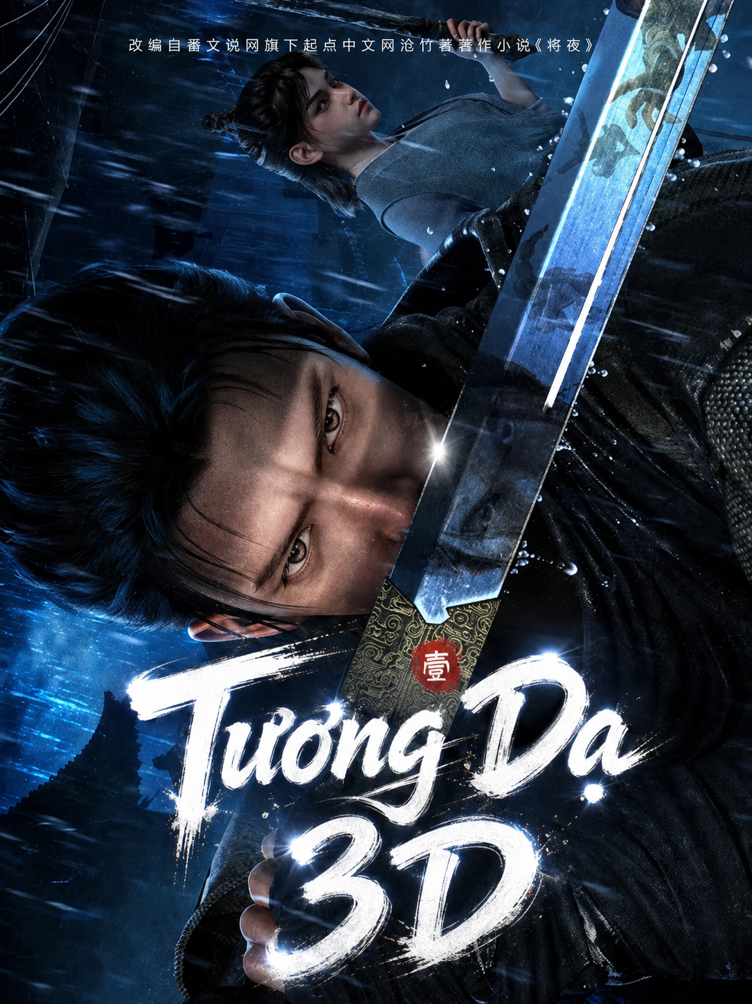 [HH] Tương Dạ 3D