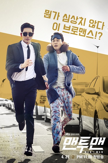 Phim Một Đấu Một - Man to Man (2017)