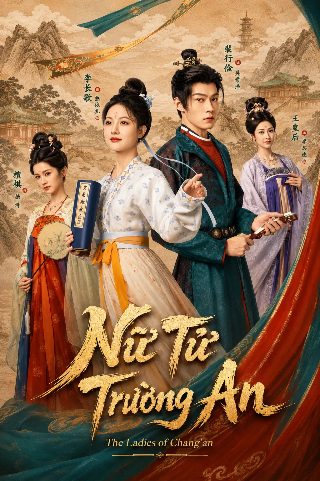 Phim Nữ Tử Trường An - The Ladies of Chang'an (2026)