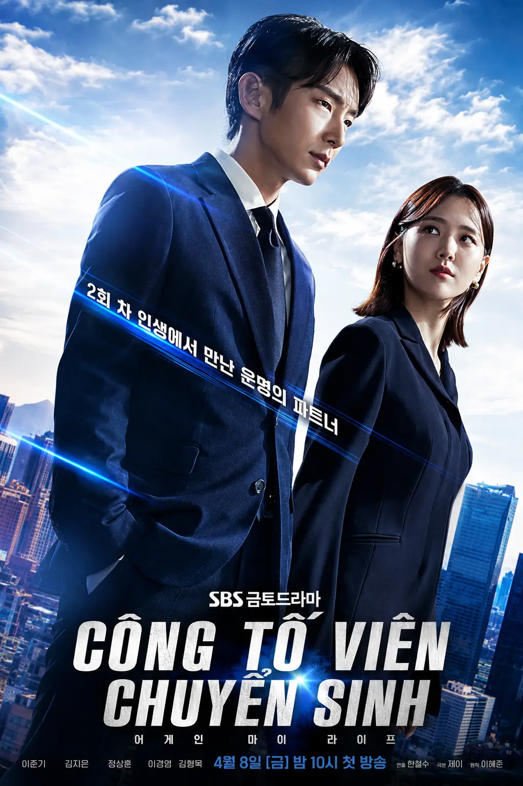 Phim Công Tố Viên Chuyển Sinh - Again My Life (2022)