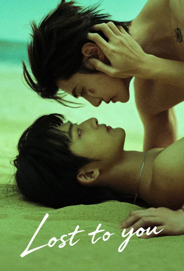 Phim Đắm Chìm - Lost To You (2026)