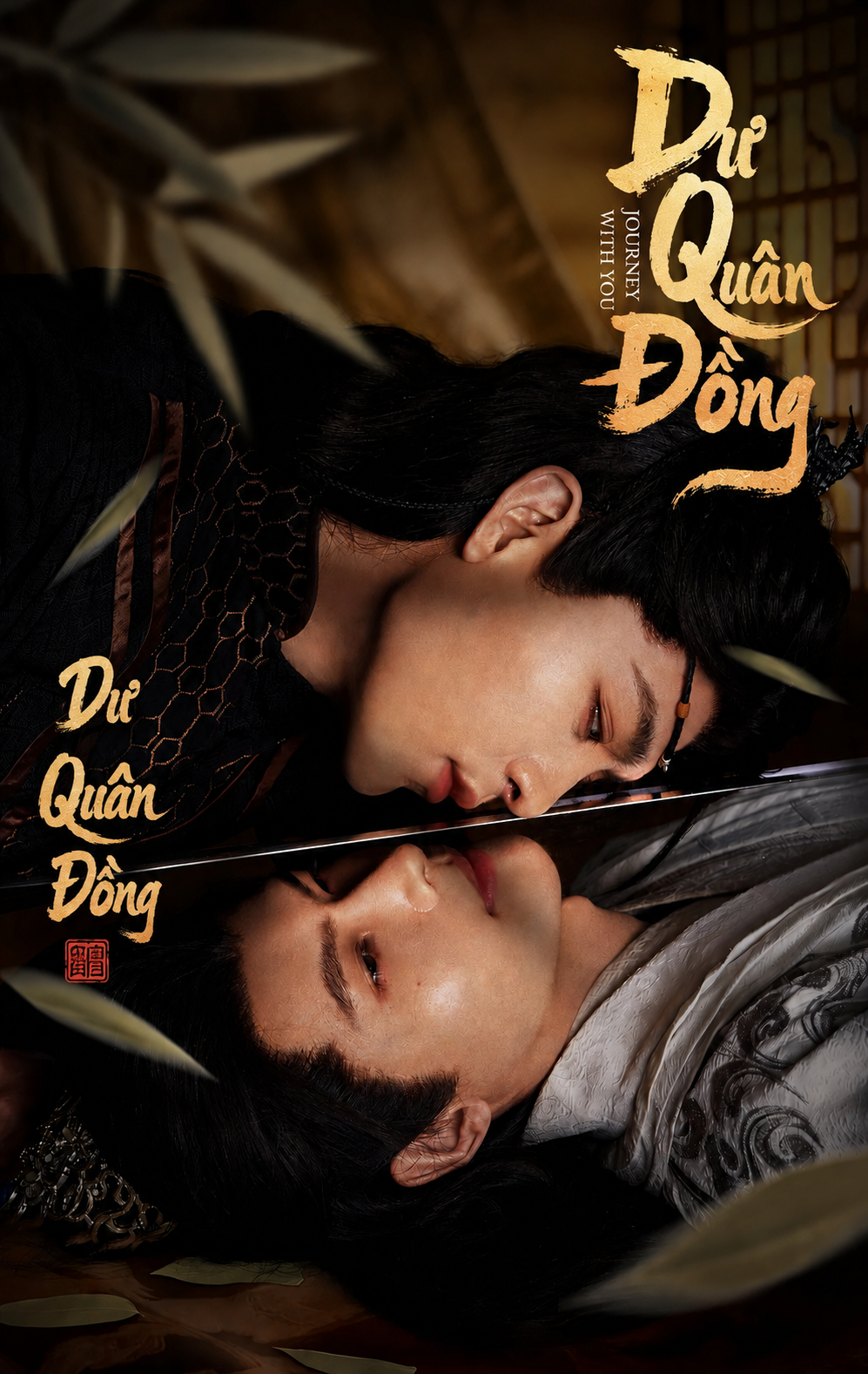Dư Quân Đồng