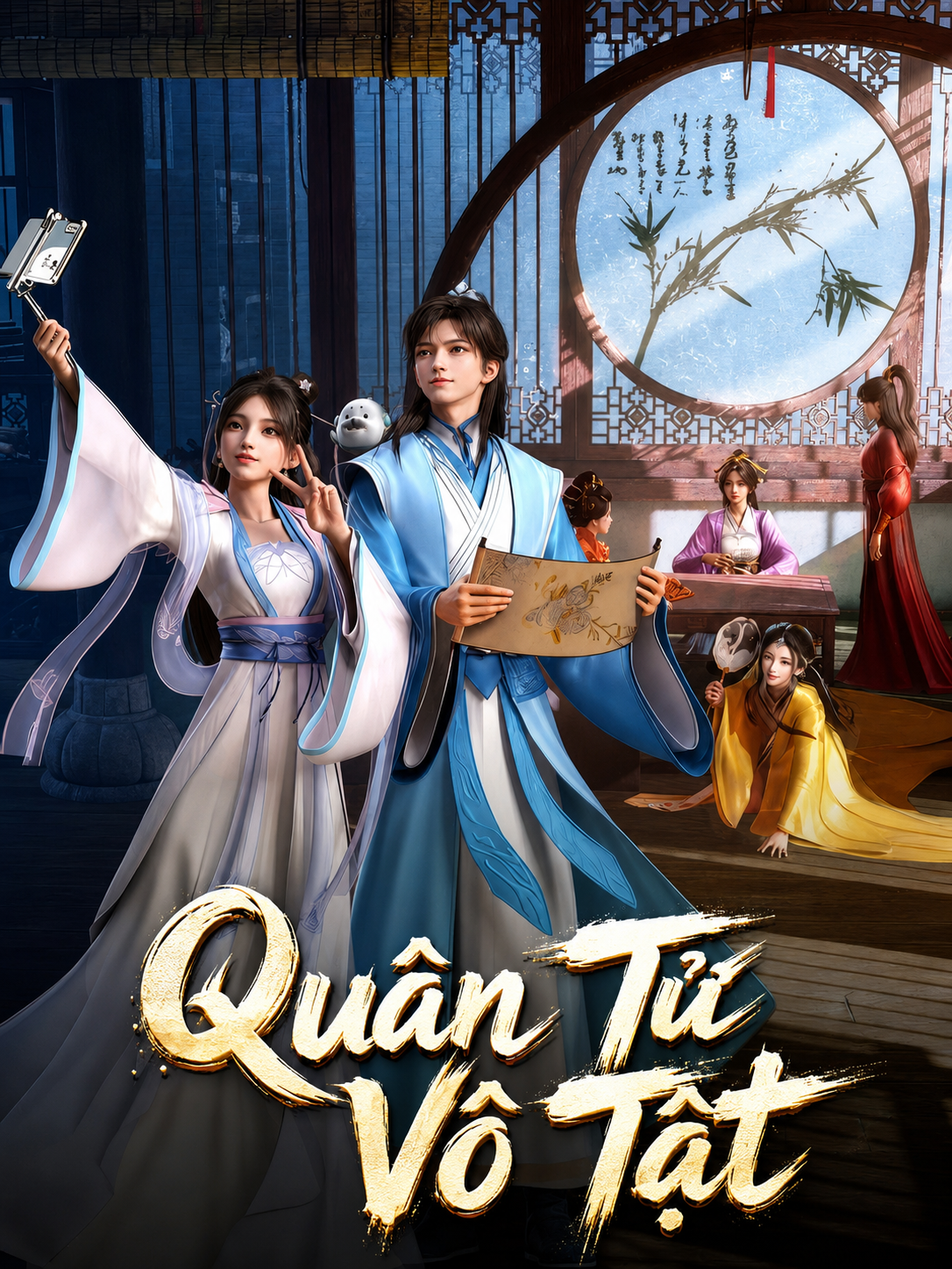 Quân Tử Vô Tật