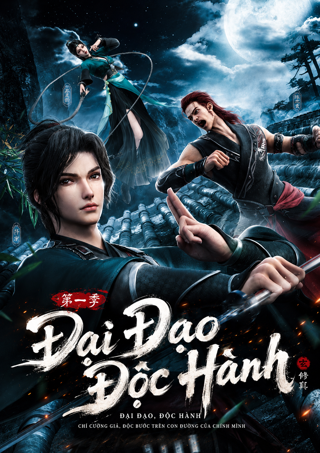 Đại Đạo Độc Hành