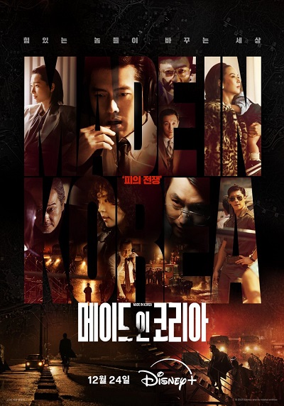 Phim Đế Chế Đại Hàn - Made in Korea (2025)