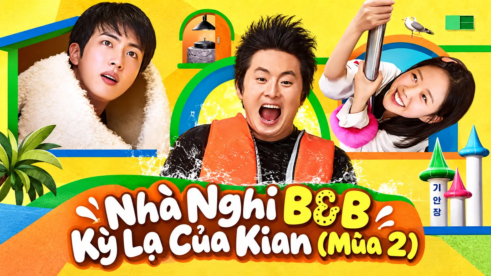 Phim Nhà Nghỉ B&B Kỳ Lạ Của Kian (Mùa 2) - Kian's Bizarre B&B (Season 2) (2026)