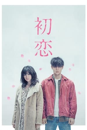 Phim Mối Tình Đầu (Bản Điện Ảnh) - First Love / Hatsukoi (Movie) (2020)