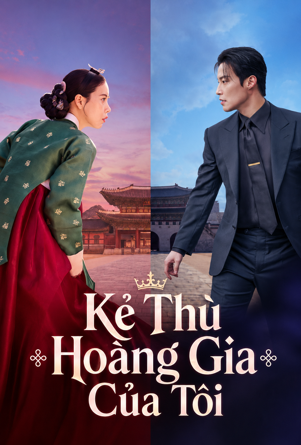 Kẻ Thù Hoàng Gia Của Tôi