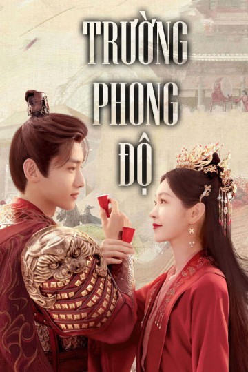 Trường Phong Độ