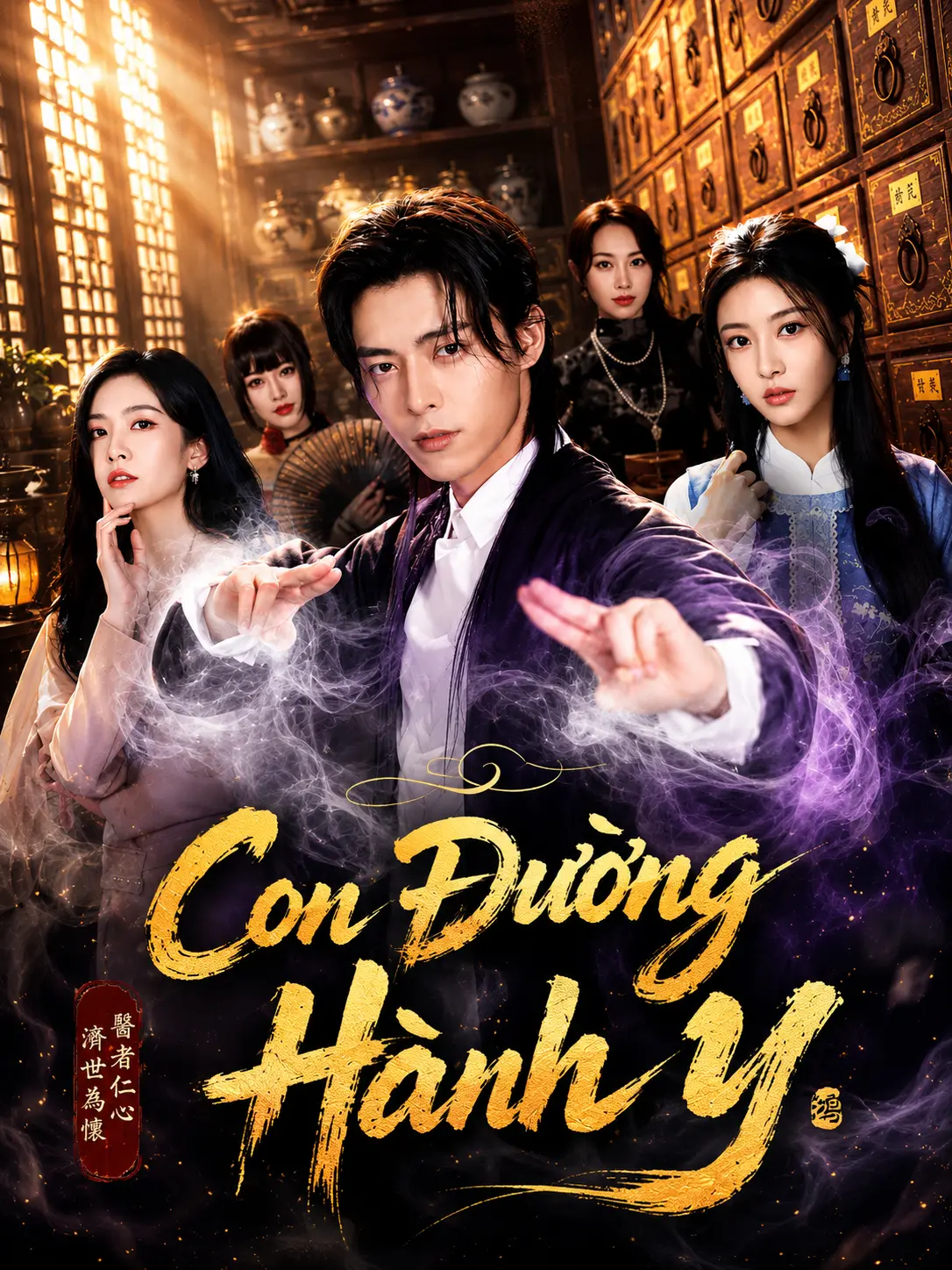 Phim Con Đường Hành Y - Trial of Healer (2026)