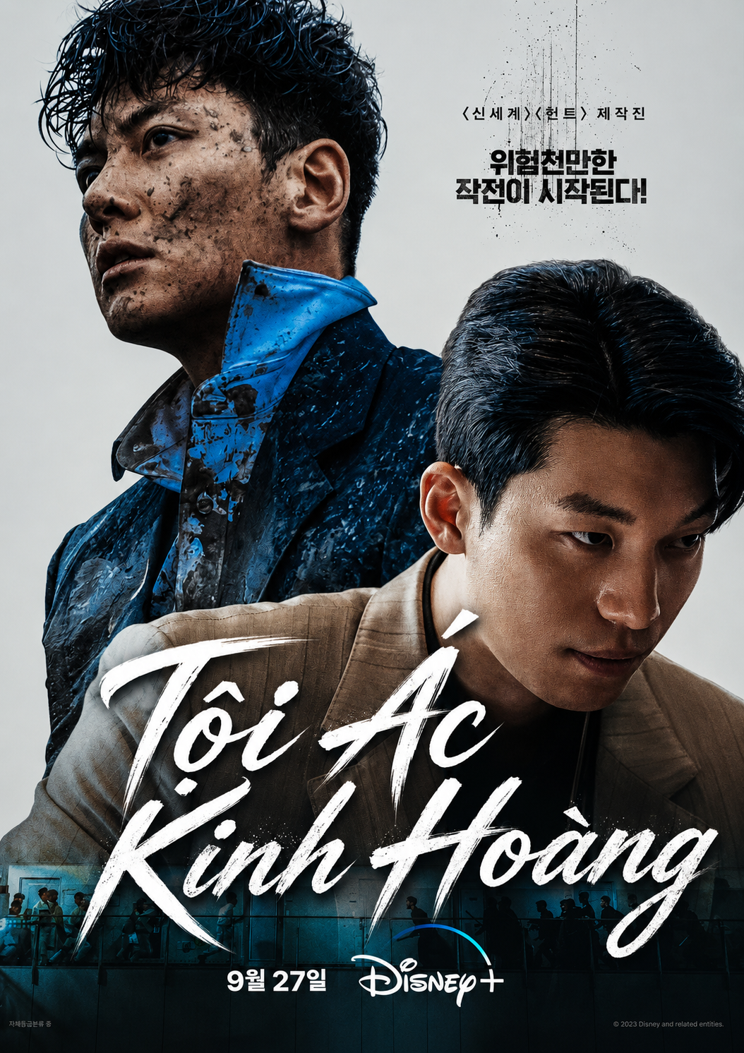 Tội Ác Kinh Hoàng (bản hàn)