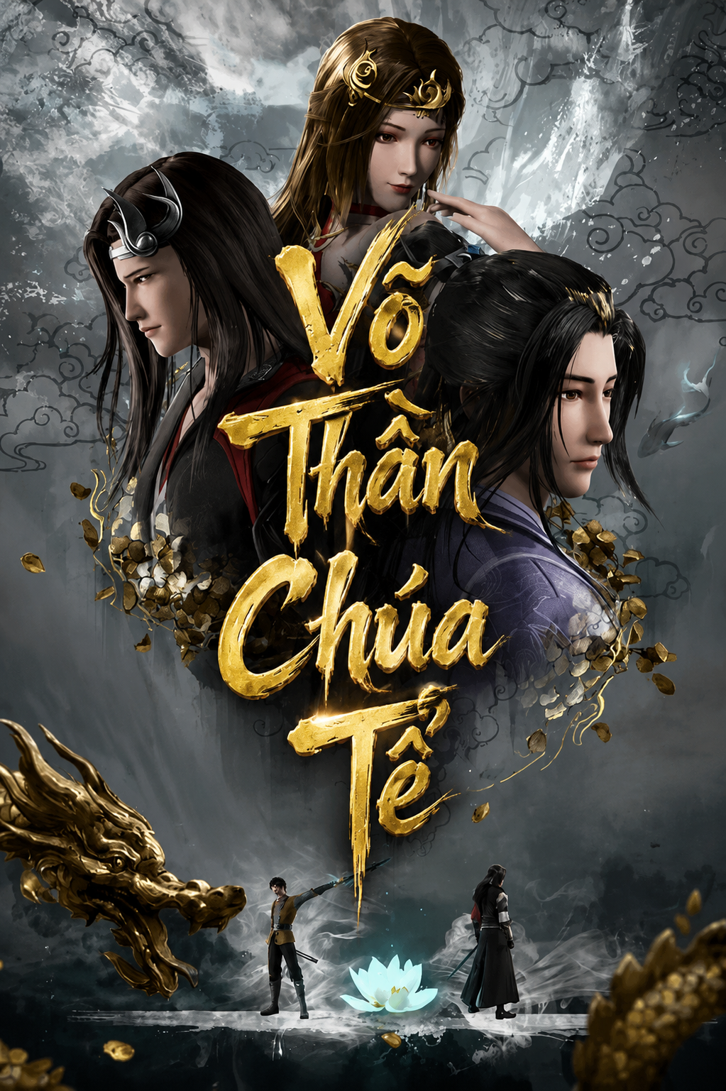 Võ Thần Chúa Tể