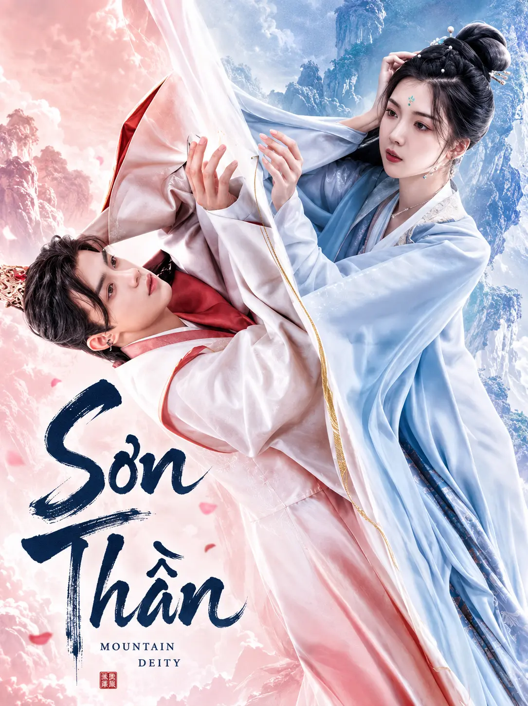 Phim Sơn Thần - Mountain Deity (2026)