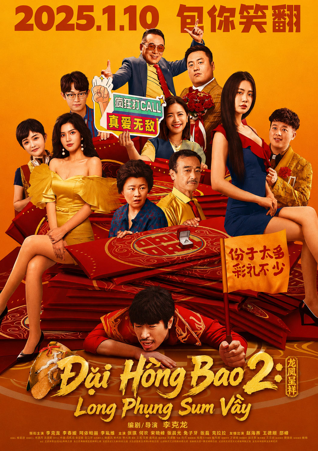 Đại Hồng Bao 2: Long Phụng Sum Vầy