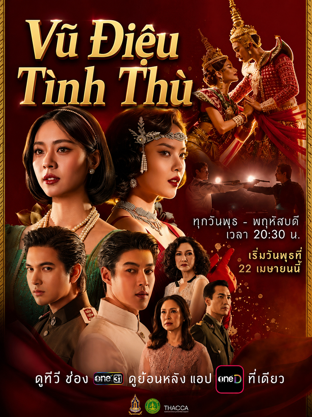 Vũ Điệu Tình Thù