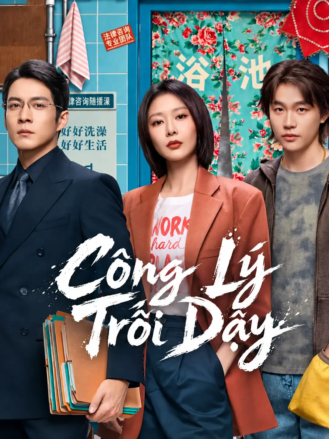 Công Lý Trỗi Dậy
