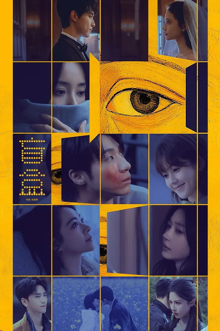 Phim Hộp Bất Ngờ - Serendipity (China) (2026)