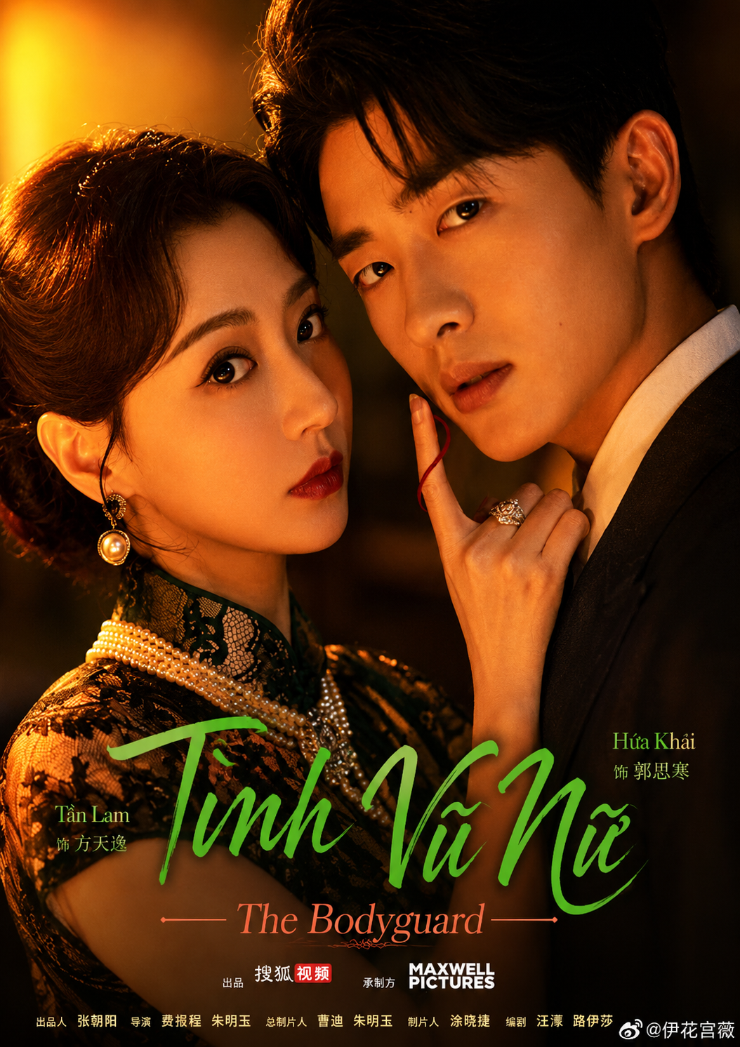 Phim Tình Vũ Nữ - The Bodyguard (2025)