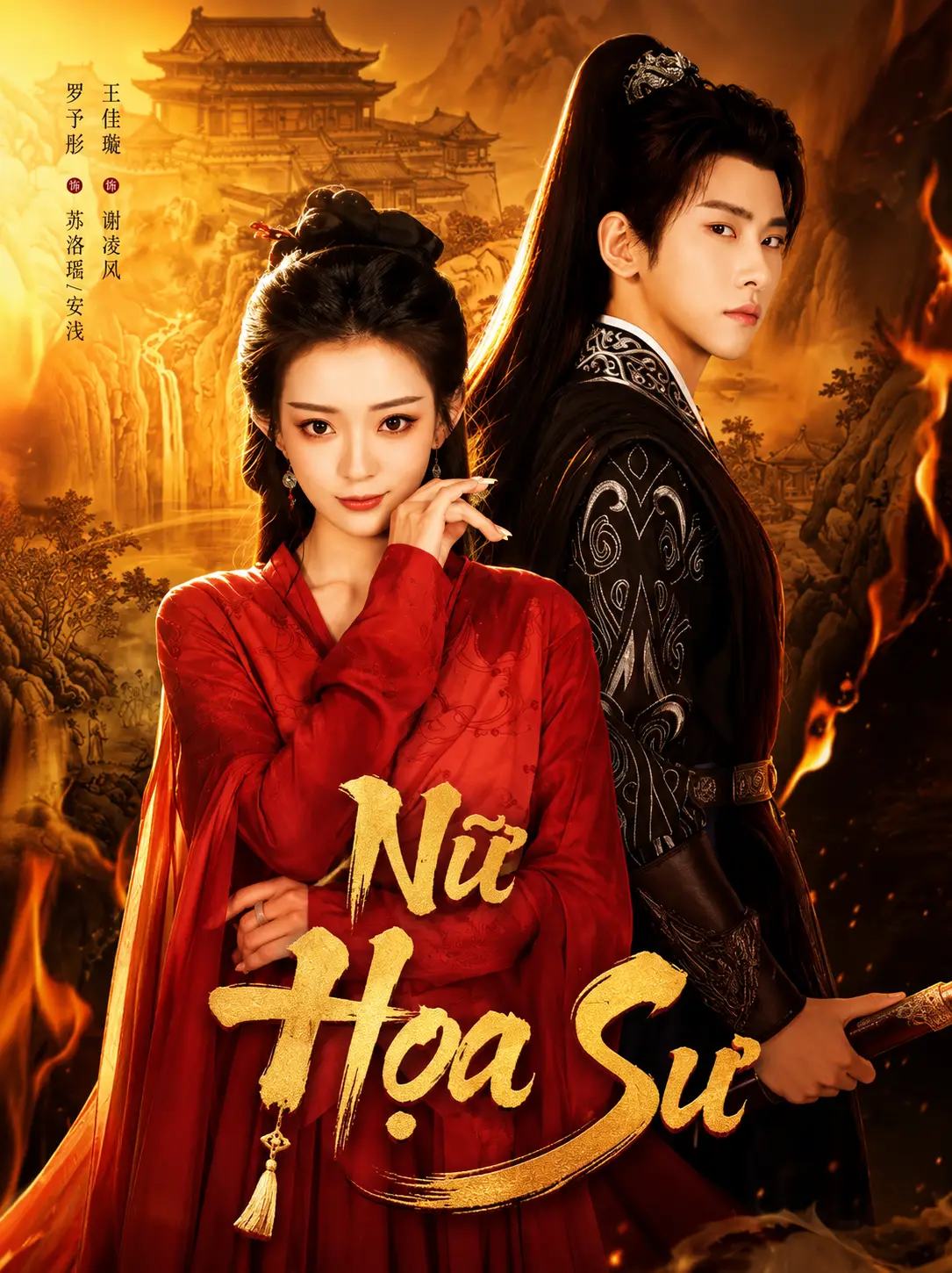 Phim Nữ Họa Sư - The Lady Painter (2026)