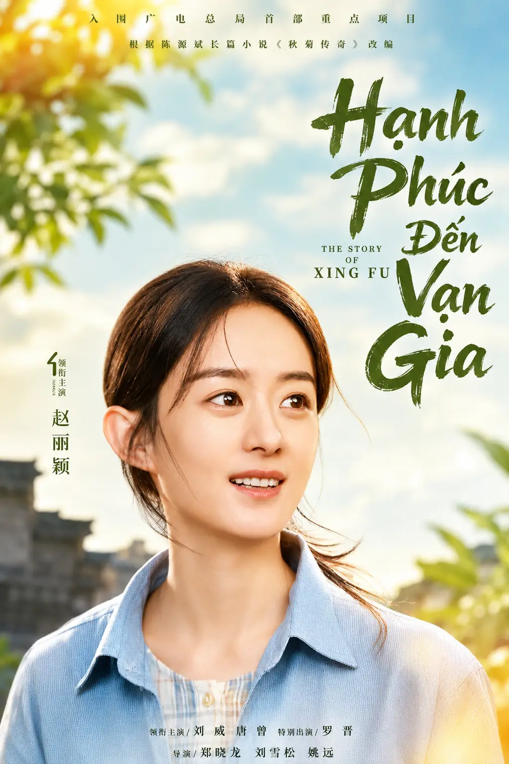 Phim Hạnh Phúc Đến Vạn Gia - The Story of Xing Fu (2022)