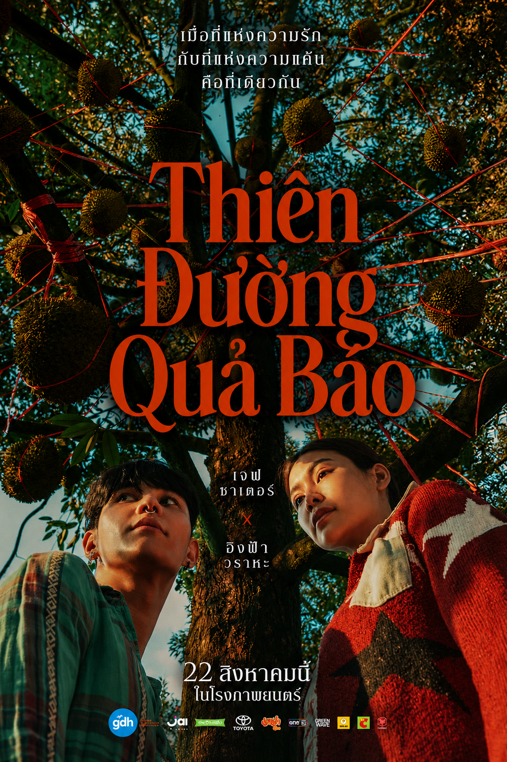 Thiên Đường Quả Báo