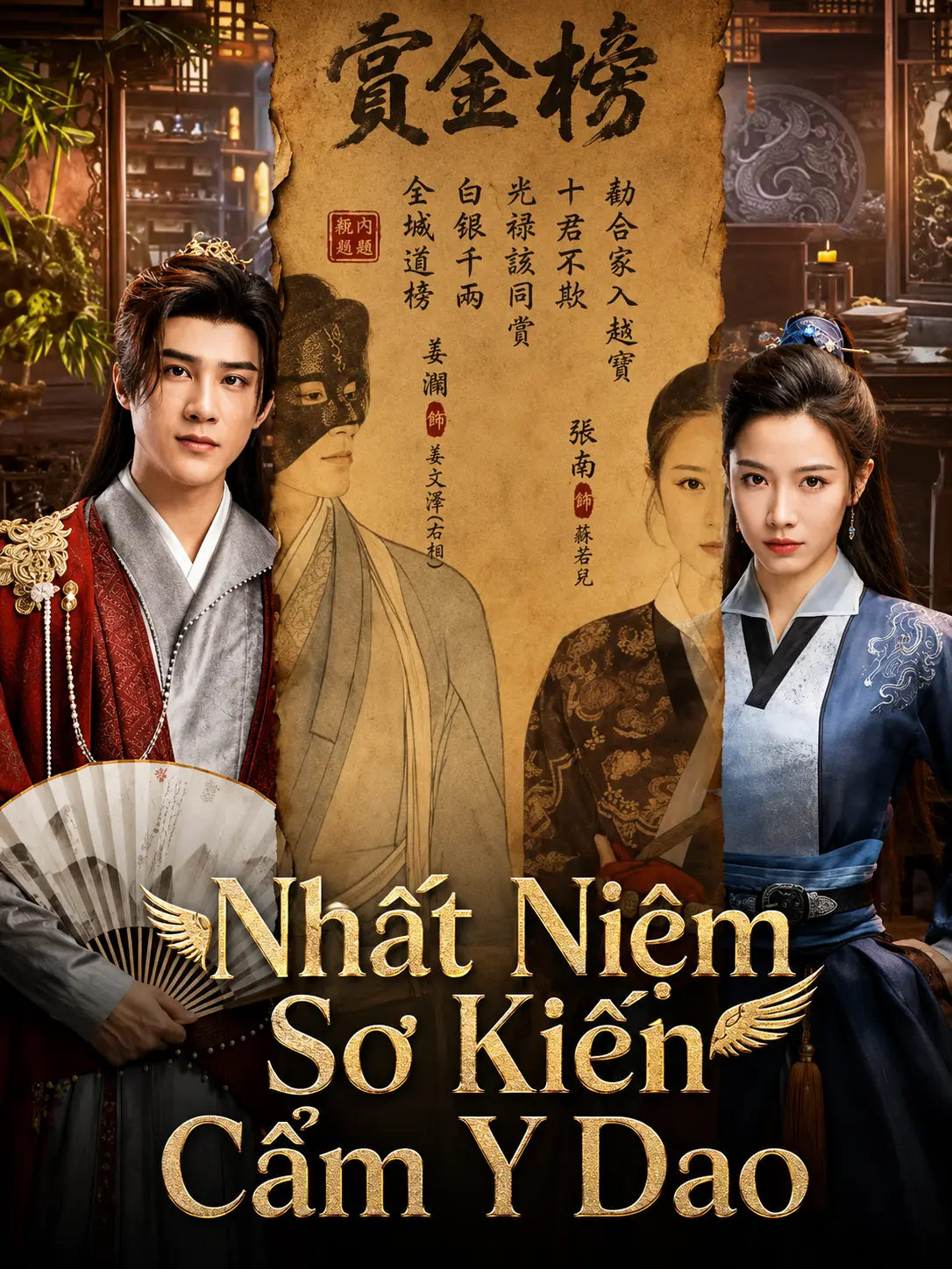 Phim Nhất Niệm Sơ Kiến Cẩm Y Dao - Angels and Guards (2026)