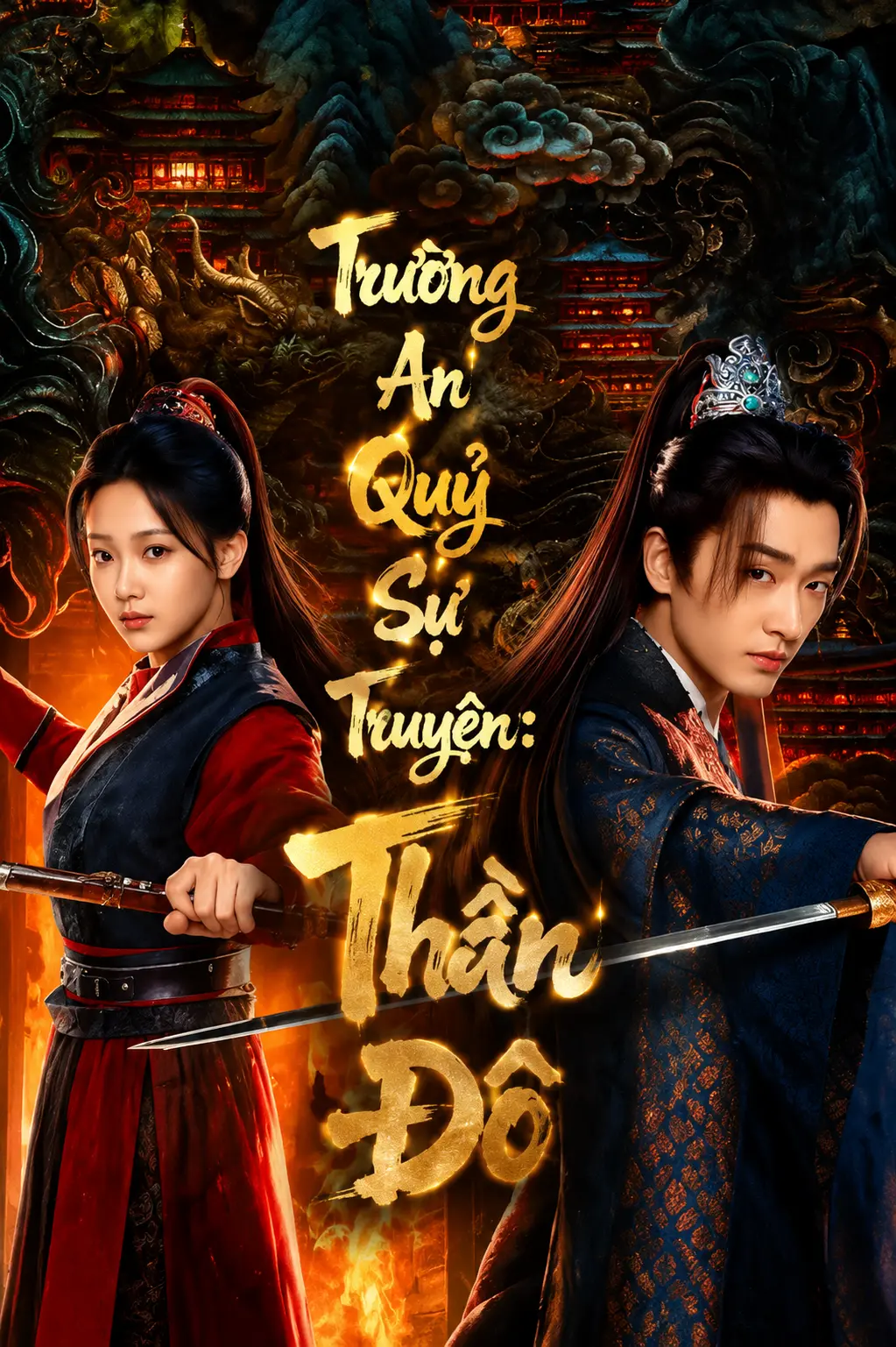 Trường An Quỷ Sự Truyện: Thần Đô