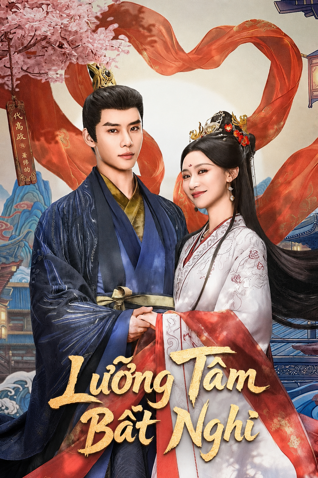 Lưỡng Tâm Bất Nghi