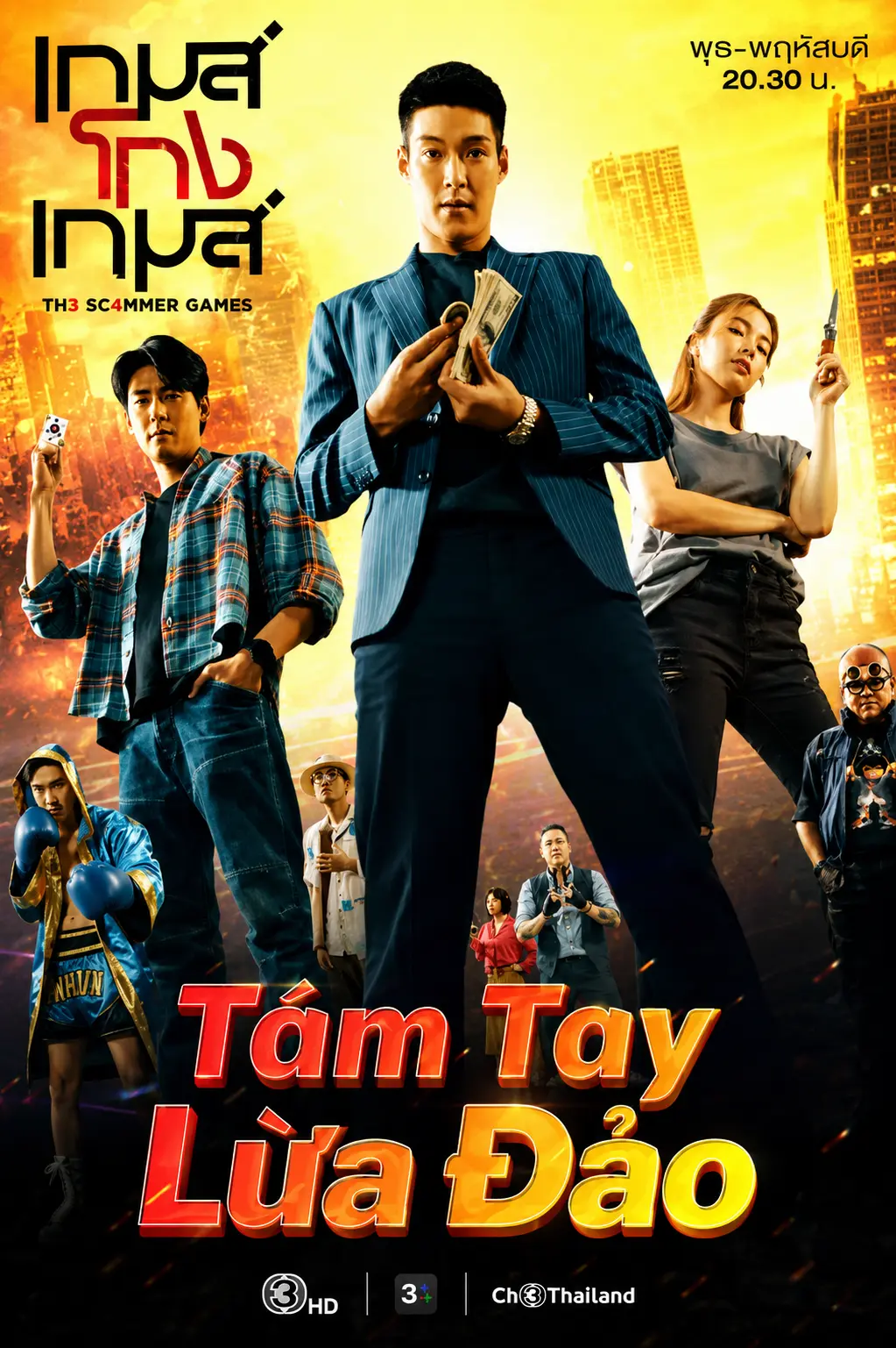 Tám Tay Lừa Đảo