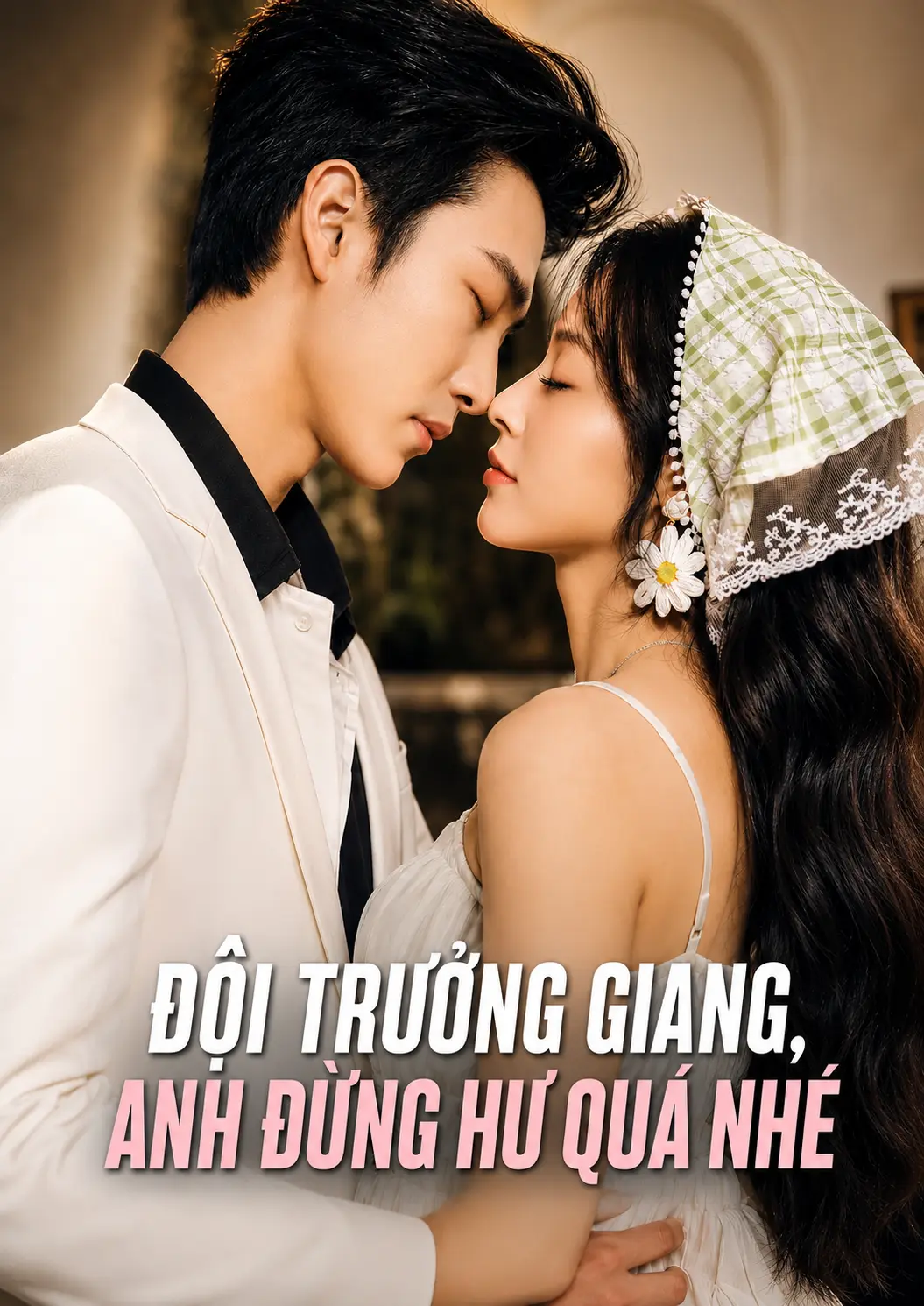 Phim Đội Trưởng Giang, Anh Đừng Hư Quá Nhé - 江队，别太野 (2026)