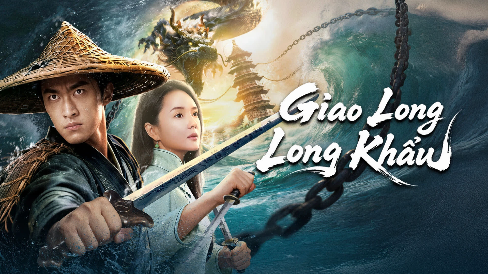 Giao Long Long Khẩu