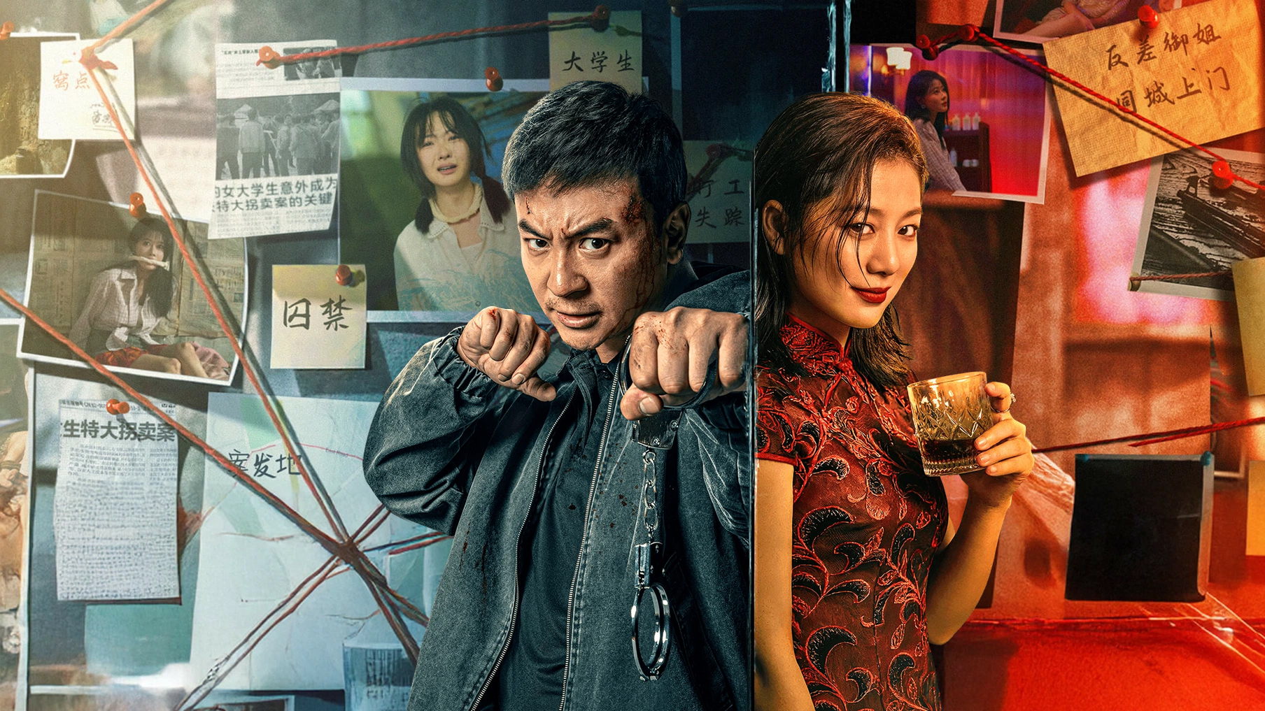 Theo Dấu Tội Ác