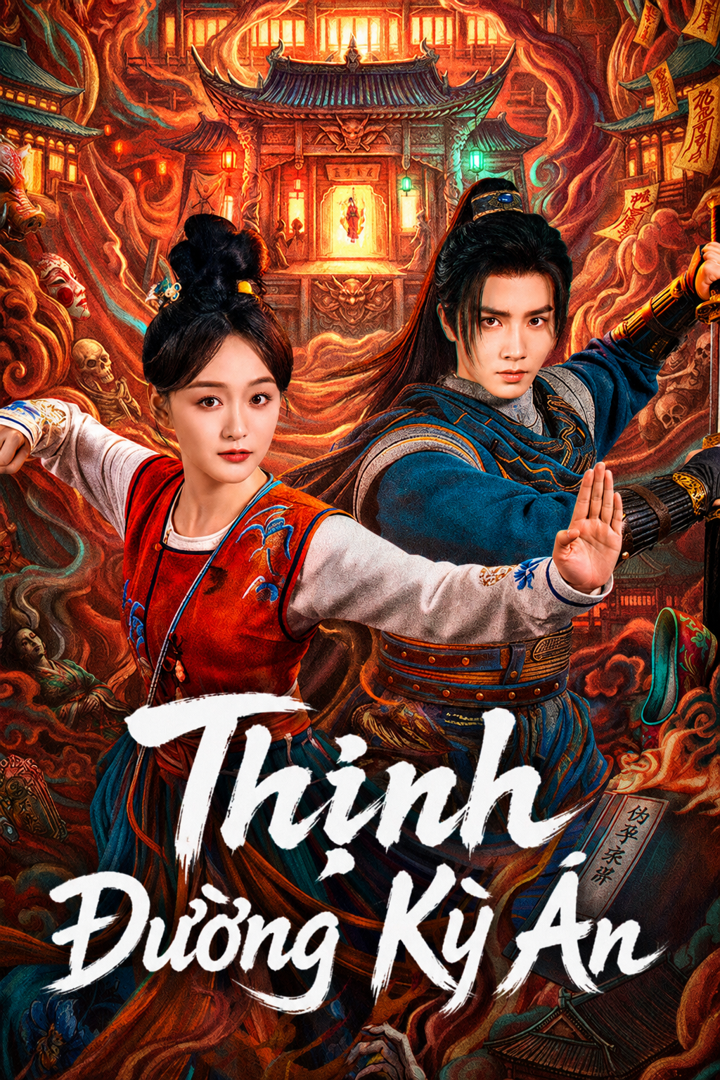 Thịnh Đường Kỳ Án