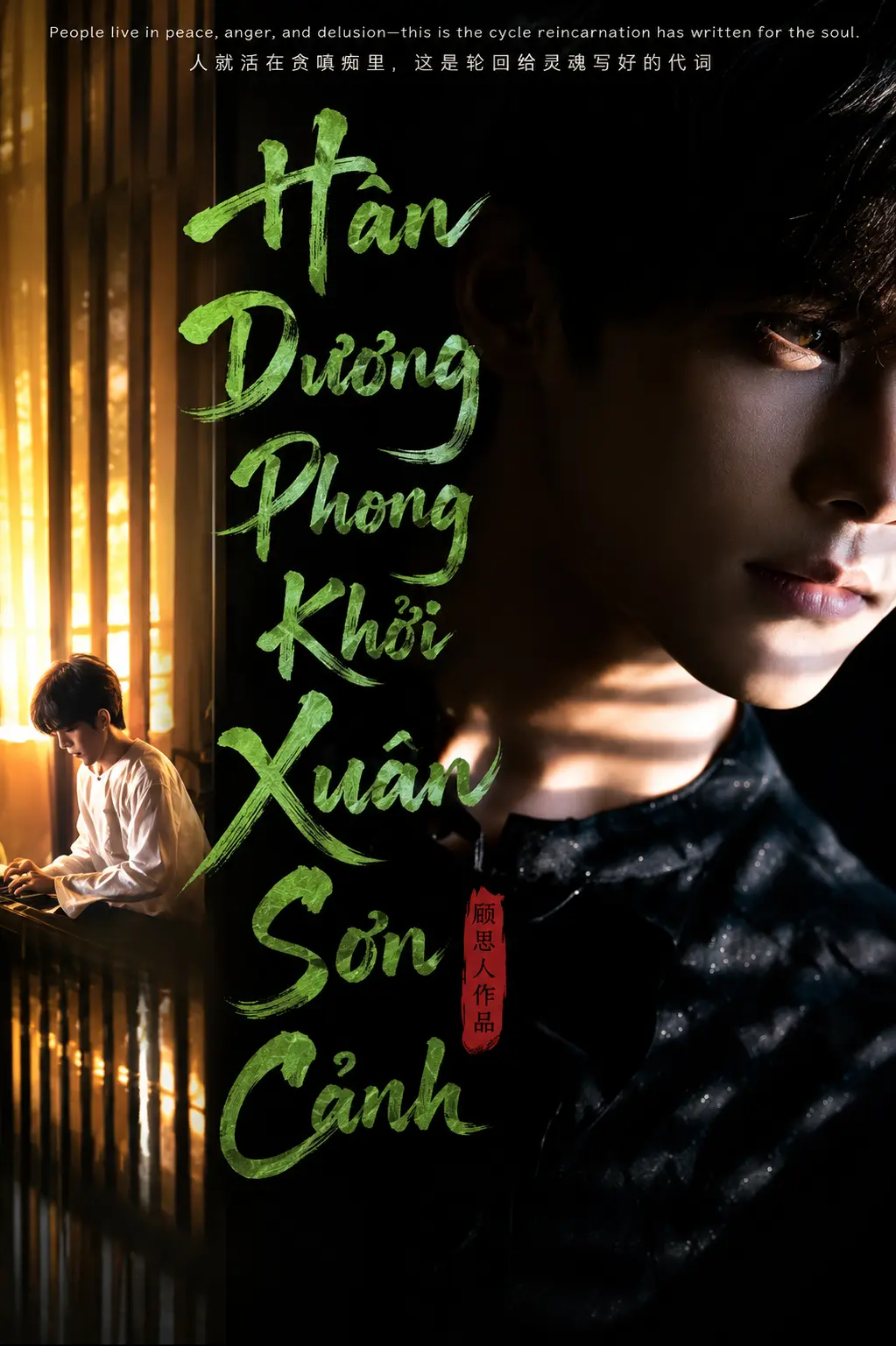 Hàn Dương Phong Khởi Xuân Sơn Cảnh