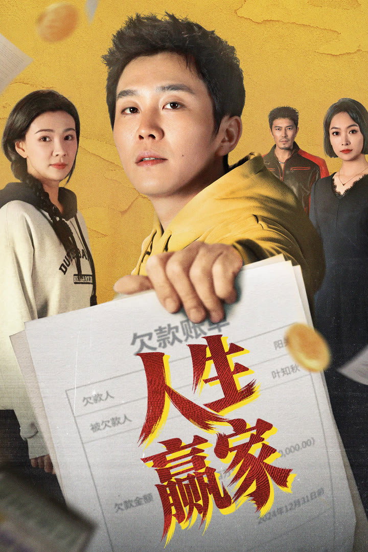 Phim Thắng Đời - Winner in Life (2026)