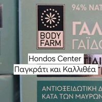 stellabodyfarmadvisor