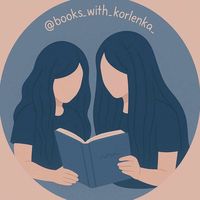 books_with_korlenka_