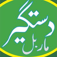 dastaghirmarblepeshawar