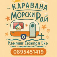 karavana.morski_rai