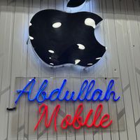 abdullahmobile112233