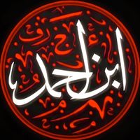 al_moudjahidine