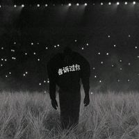 unreleased.ye